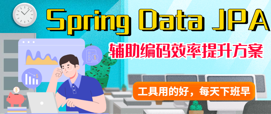 Spring Data JPA系列5：让IDEA自动帮你写JPA实体定义代码